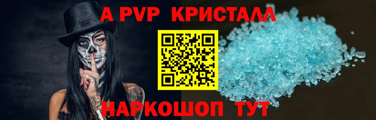 Alpha PVP мука Жигулёвск