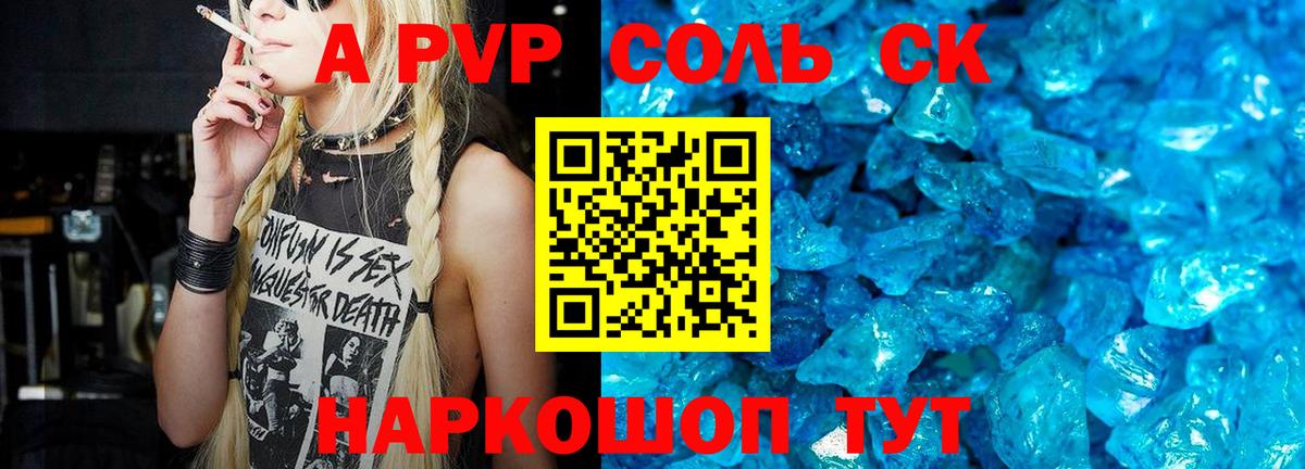 Alfa_PVP VHQ  Alfa_PVP СК КРИС  Жигулёвск  Alpha-PVP  Вход с VPN 