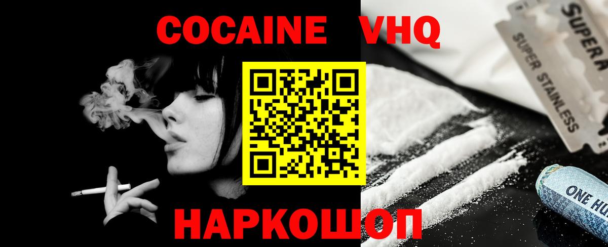 COCAIN Перу  Кокаин FishScale  Жигулёвск  Вход с VPN 