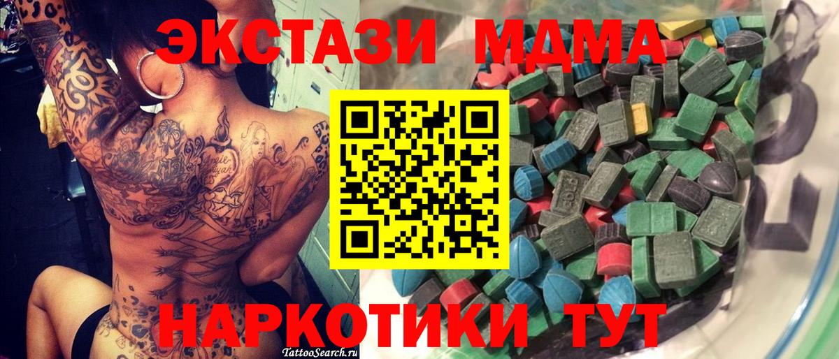 ЭКСТАЗИ круглые  Вход с VPN  Жигулёвск  ЭКСТАЗИ  Ecstasy Cube 
