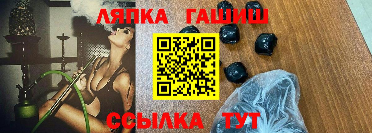 Гашиш Premium  Вход с VPN  Жигулёвск 