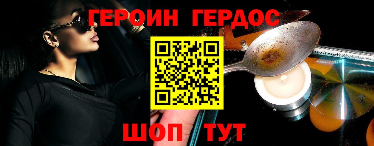 Жигулёвск  Героин герыч  Вход с VPN 