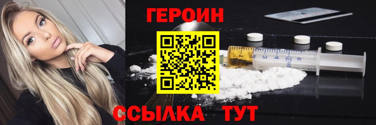 Героин гречка Жигулёвск