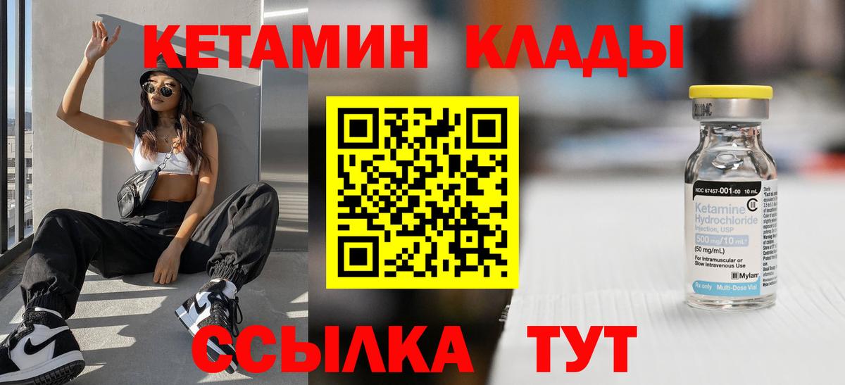 сайты даркнета Telegram  КЕТАМИН VHQ  Вход с VPN  КЕТАМИН VHQ  Жигулёвск 