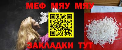 мефедрон Ачхой-Мартан