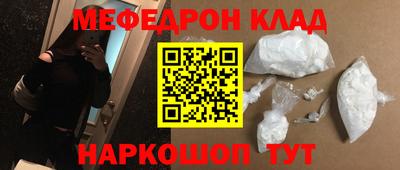 мефедрон Ачхой-Мартан