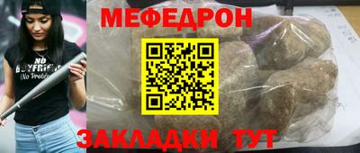 мефедрон Ачхой-Мартан