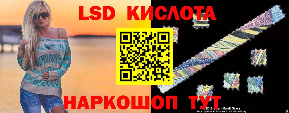 LSD-25 экстази кислота Жигулёвск