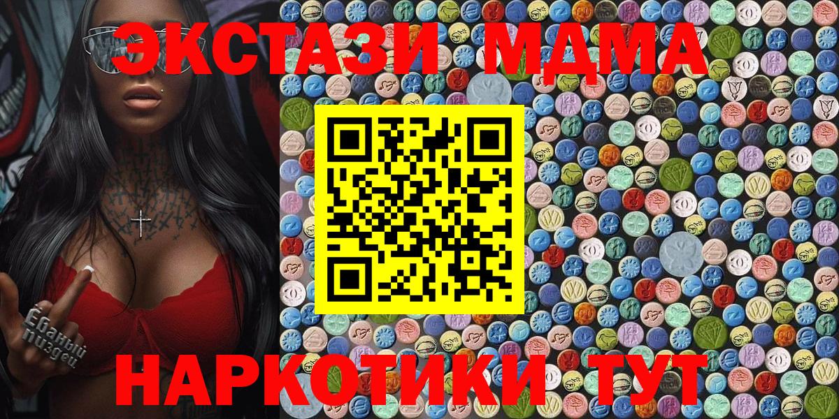 МДМА Molly  Вход с VPN  МДМА crystal  Жигулёвск 