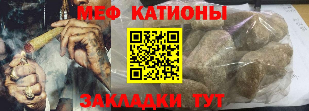 МЕФ  МЕФ мяу мяу  Вход с VPN  МЕФ кристаллы  Жигулёвск 