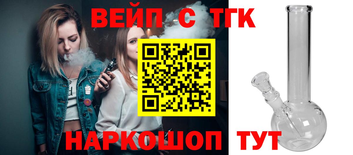 Жигулёвск  Дистиллят ТГК вейп с тгк  Дистиллят ТГК Wax  Вход с VPN 