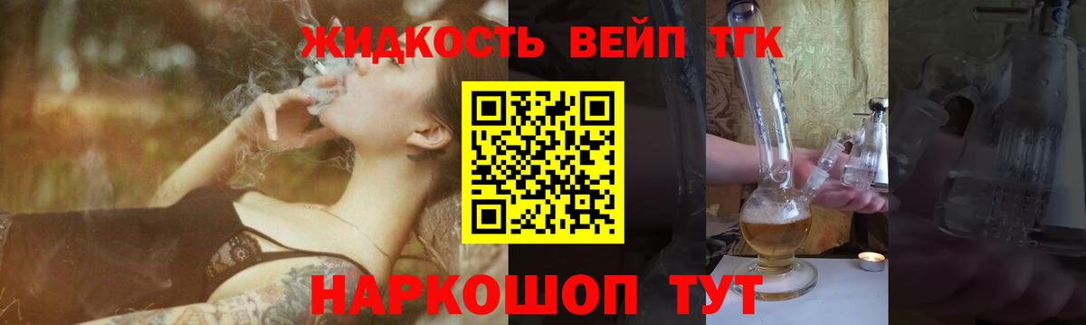 Дистиллят ТГК гашишное масло Жигулёвск