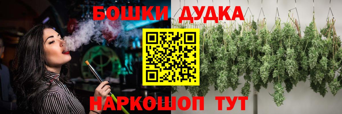 МАРИХУАНА White Widow  Вход с VPN  Жигулёвск  Бошки Шишки AK-47  Канабис VHQ  Каннабис конопля 