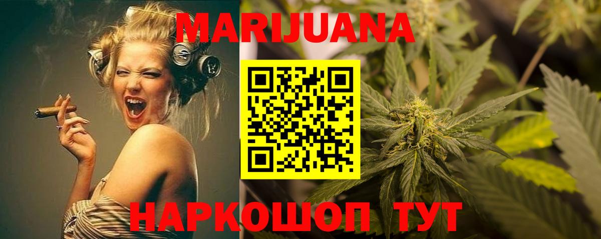 Марихуана LSD WEED Жигулёвск